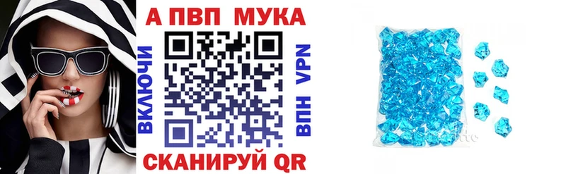Alpha PVP кристаллы  Малоярославец 