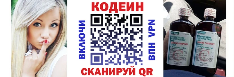 купить наркоту  Малоярославец  Кодеин напиток Lean (лин) 