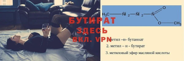 бутират Богородск