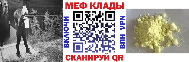 МЕФ VHQ  цены наркотик  Малоярославец 