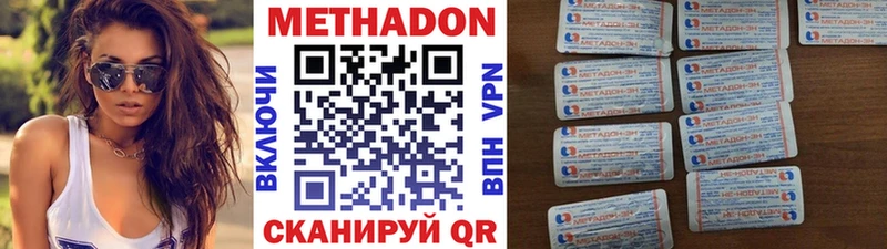 МЕТАДОН белоснежный  даркнет формула  kraken рабочий сайт  Малоярославец  где найти  